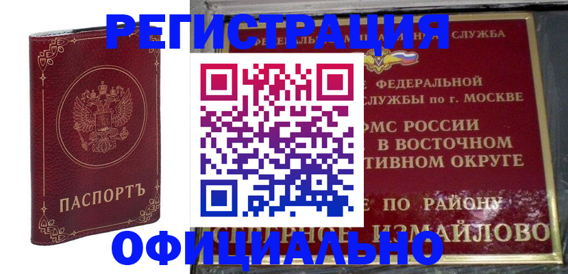 временная регистрация госуслуги в Переславль-Залесском