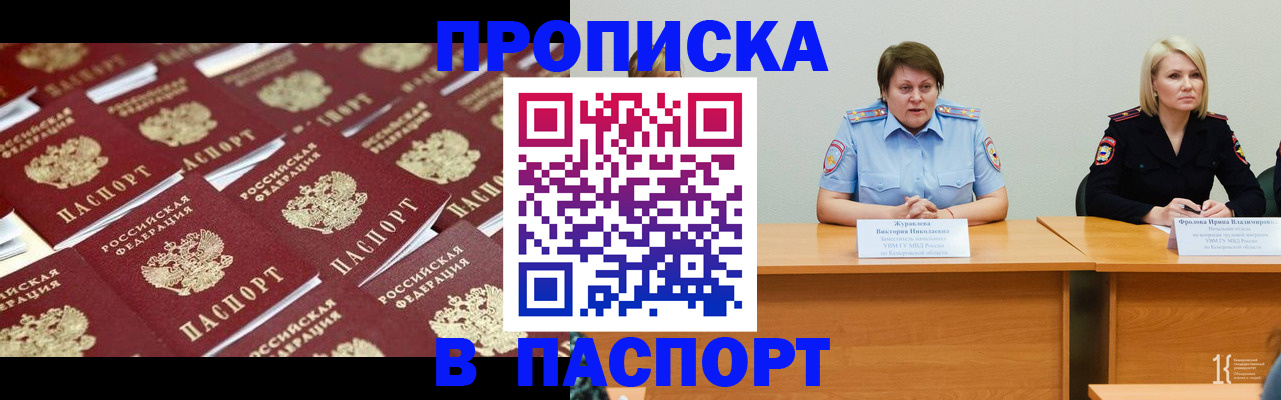 прописка для кредита в Переславль-Залесском