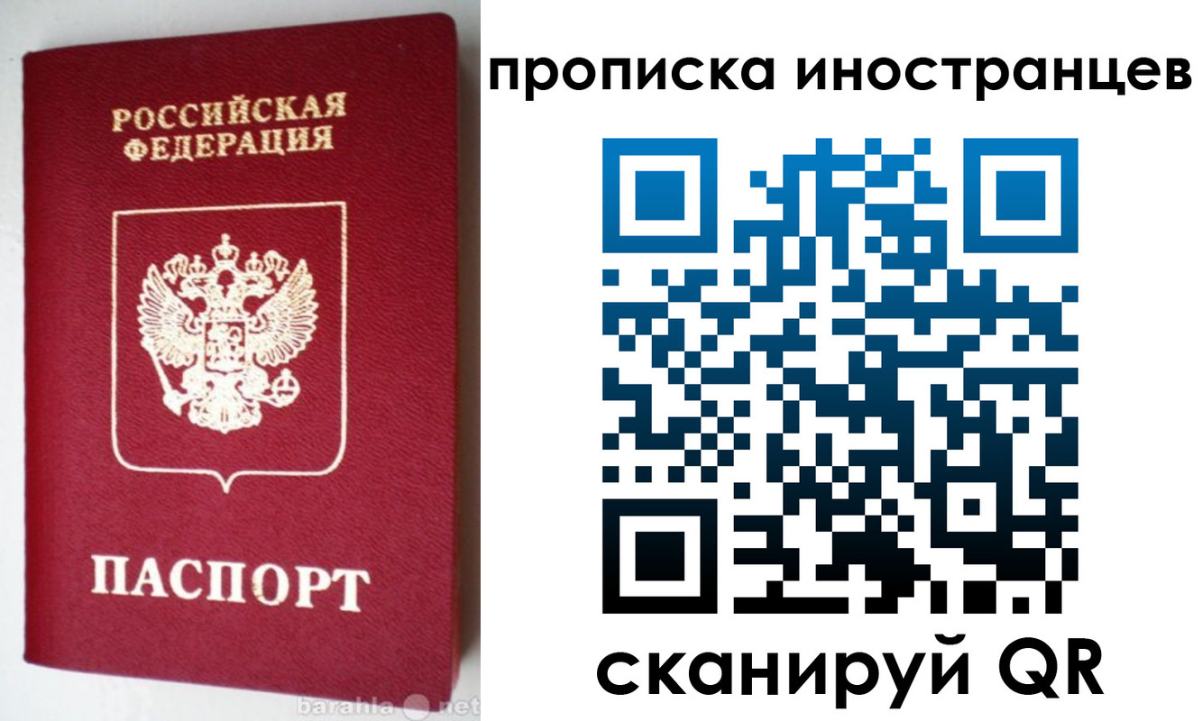 временная регистрация надежно в Переславль-Залесском