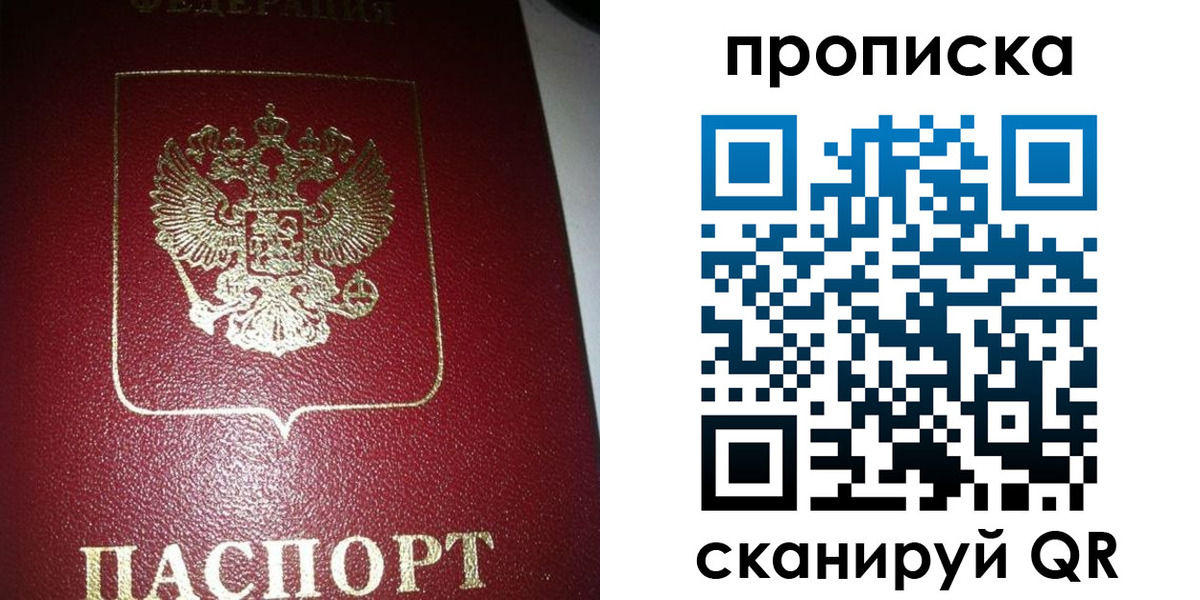 купить прописку в Переславль-Залесском