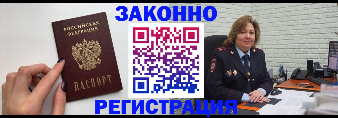 прописка в Переславль-Залесском