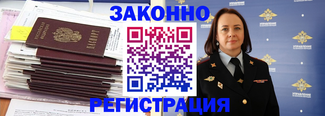 прописка для кредита в Переславль-Залесском