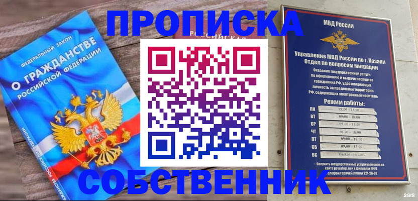 прописка гарантия в Переславль-Залесском