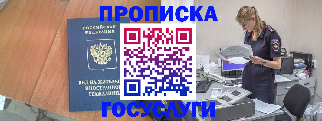 временная регистрация в Переславль-Залесском