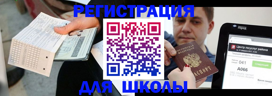 временная прописка в Переславль-Залесском