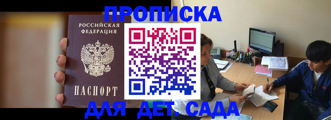 прописка гарантия в Переславль-Залесском