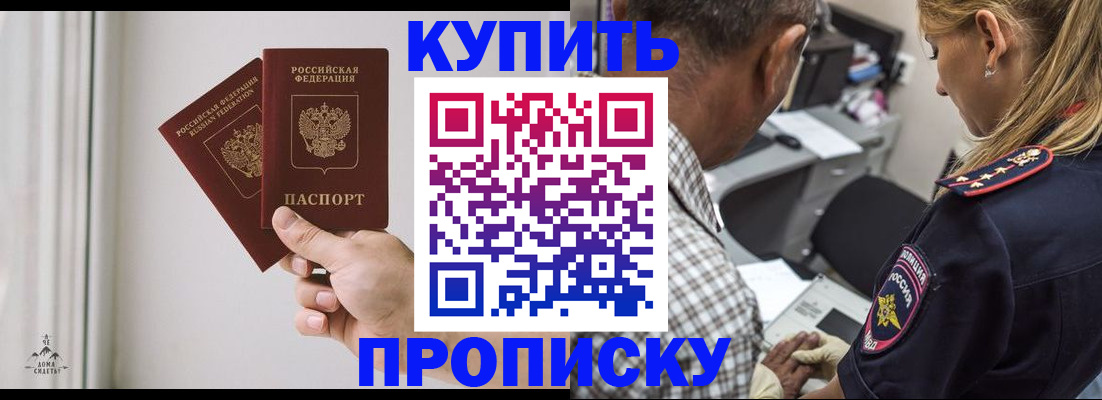 прописка гарантия в Переславль-Залесском