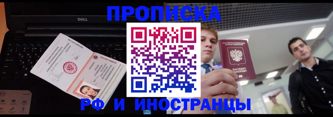 прописка в квартире в Переславль-Залесском