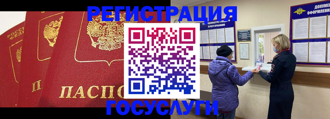 прописка законно в Переславль-Залесском