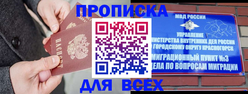 прописка гарантия в Переславль-Залесском