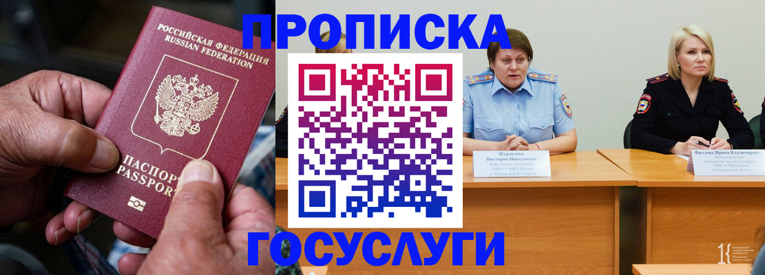 прописка регистрация в Переславль-Залесском